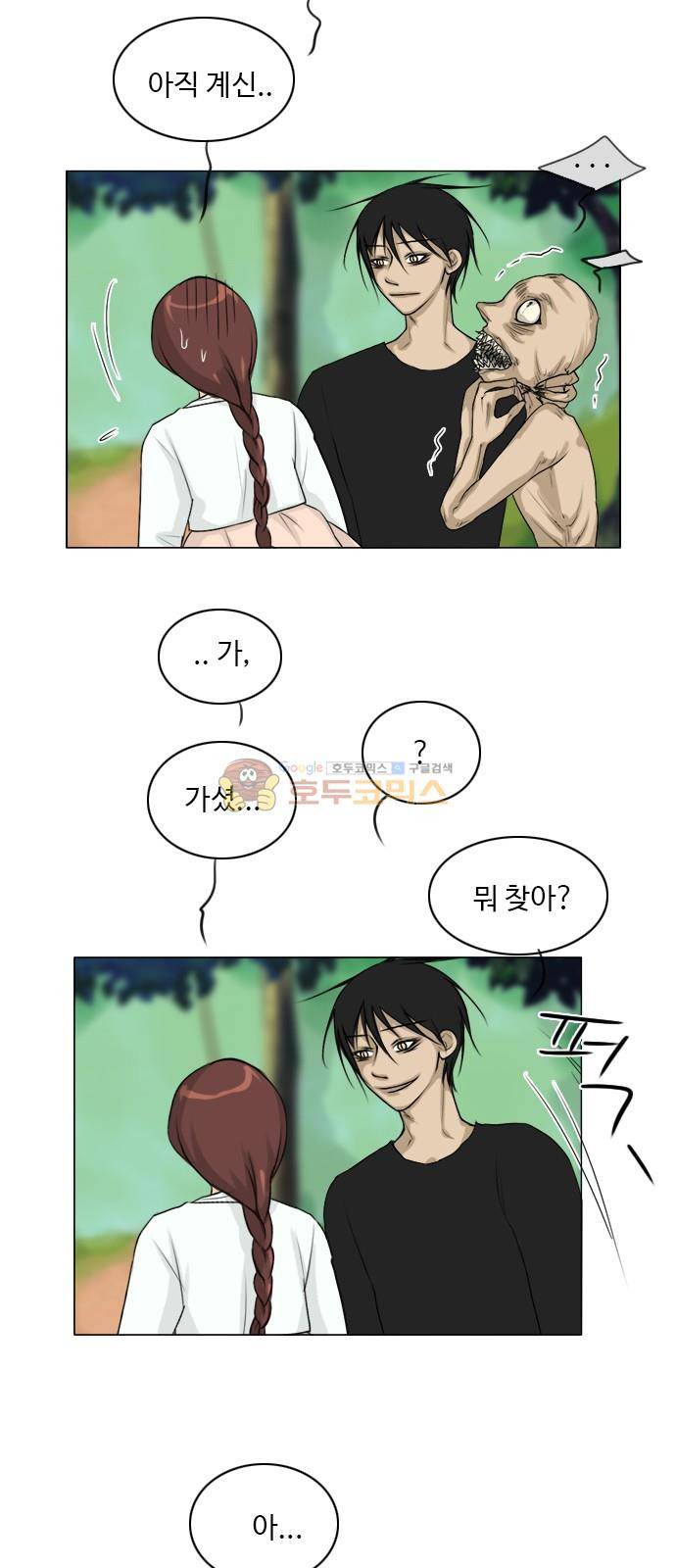 귀각시 114화 7