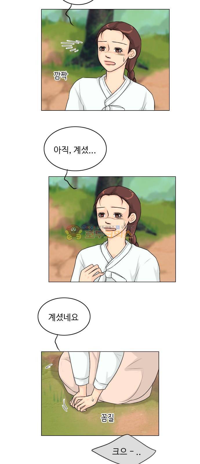 귀각시 114화 8