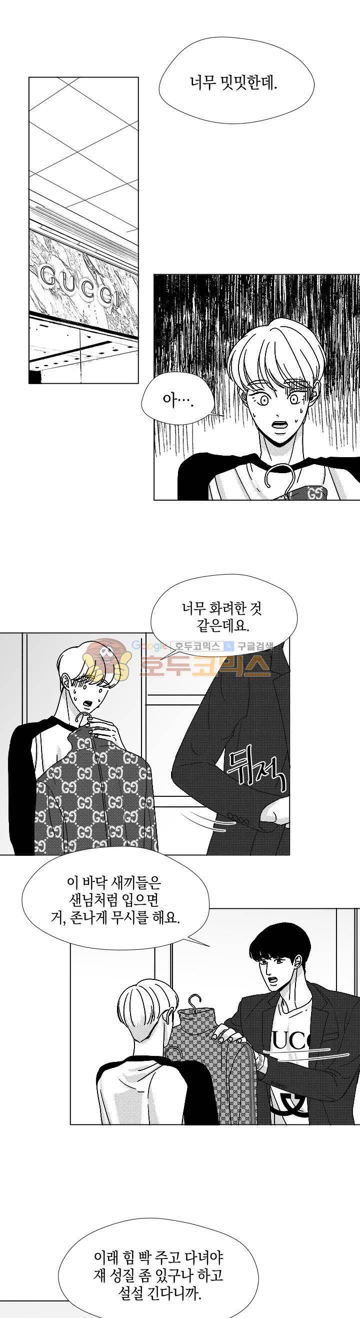 마귀(북큐브) 시즌2 37화 1