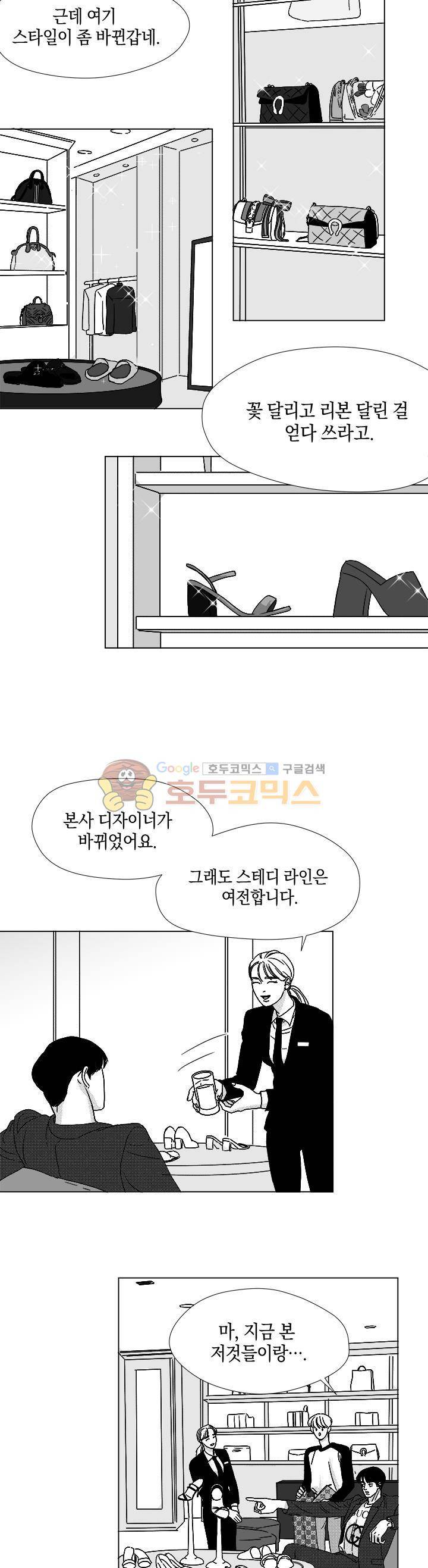 마귀(북큐브) 시즌2 37화 3