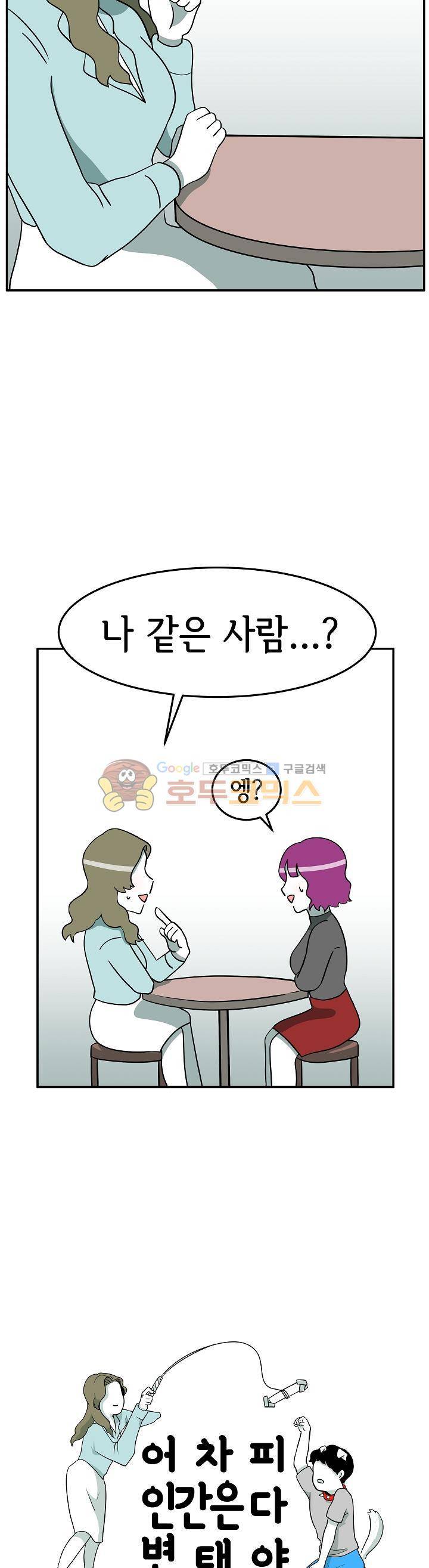 어차피 인간은 다 변태야 115화 - 브랫과 브랫 테이머 (2) 3