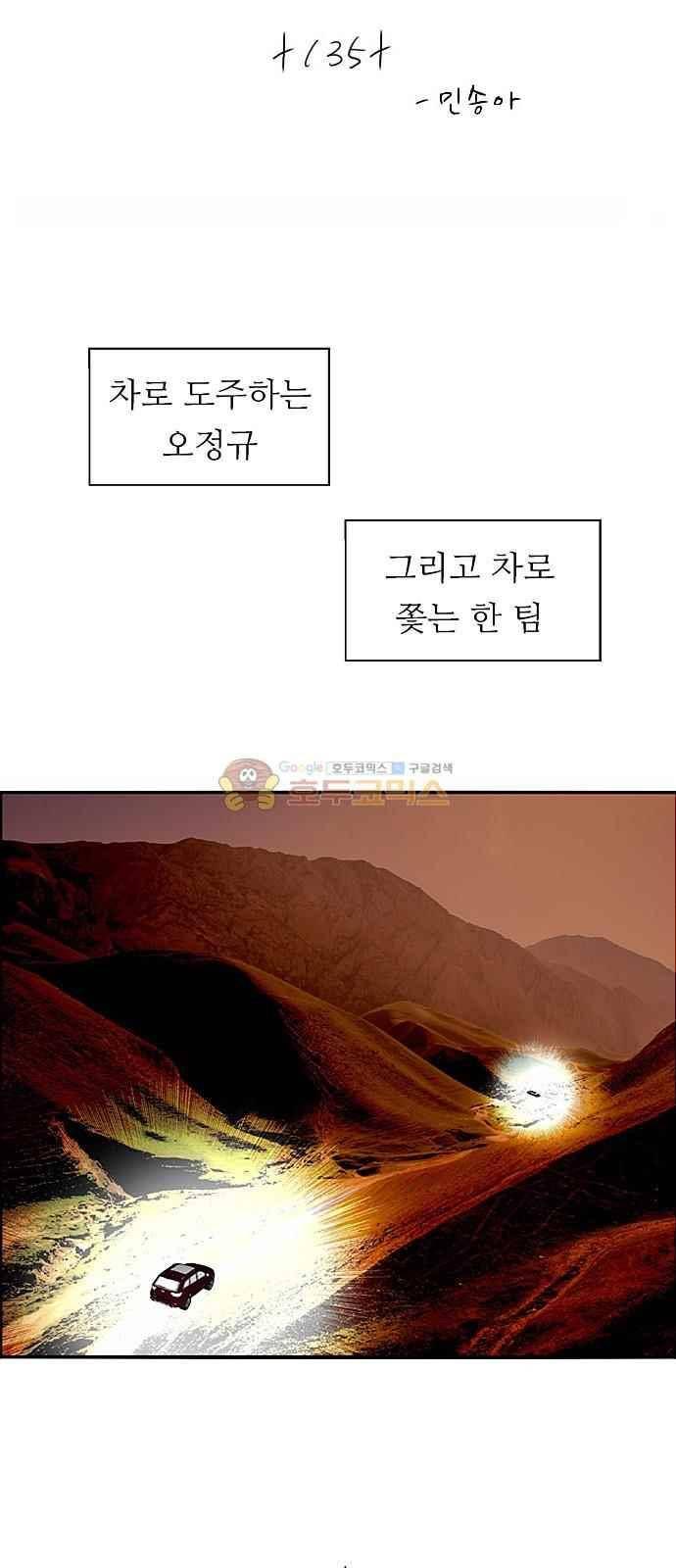 나노리스트 135화 2