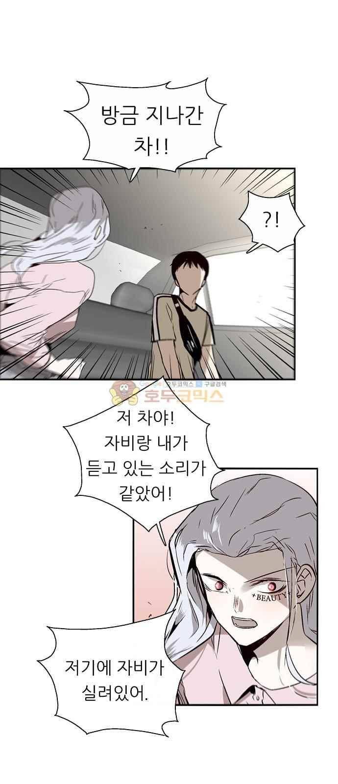 나노리스트 135화 5