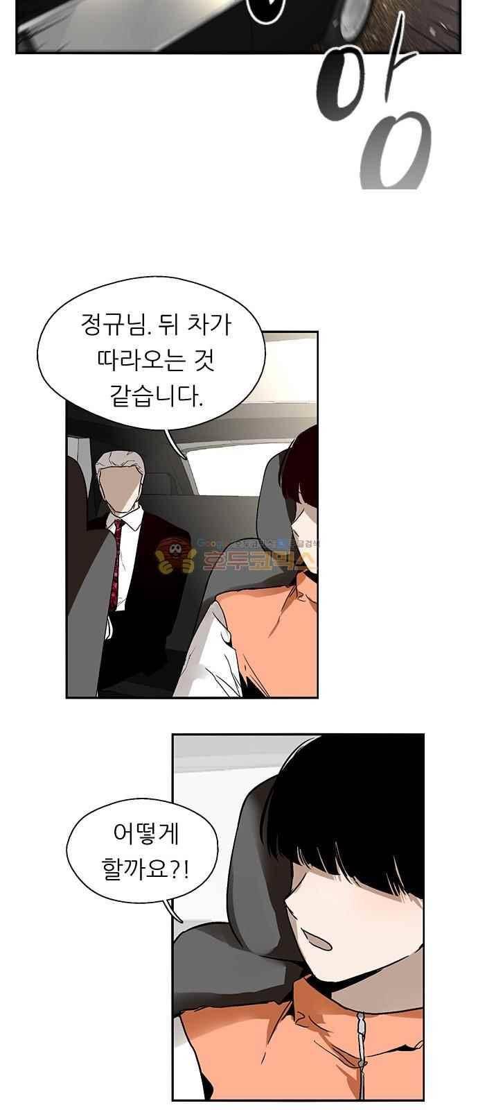 나노리스트 135화 7