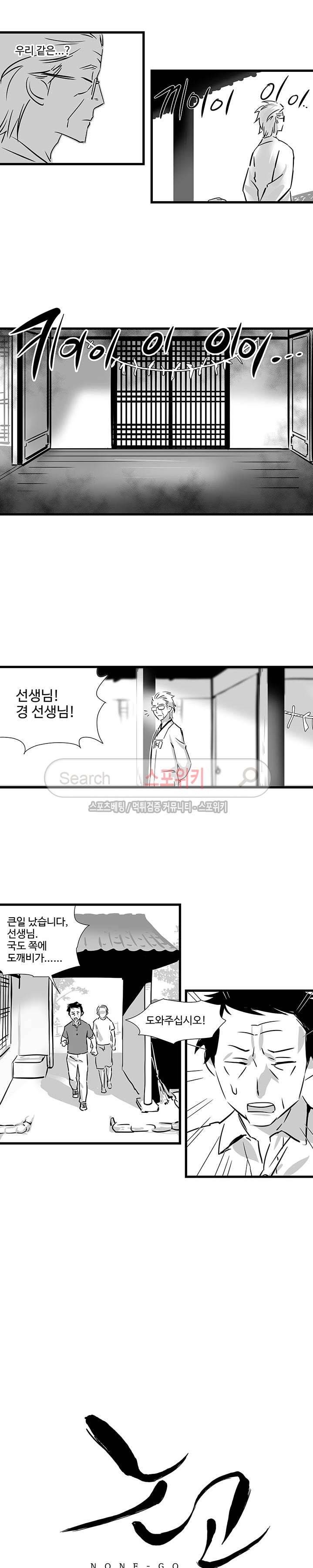논고 18화 2
