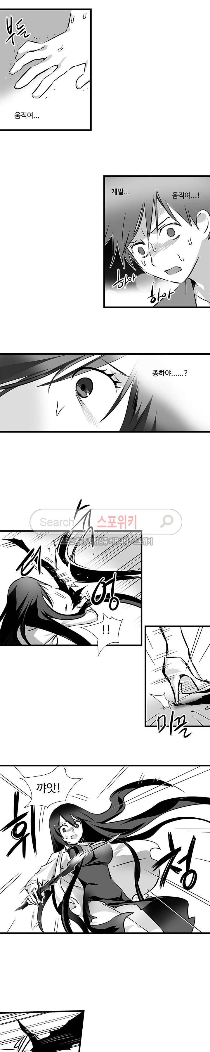 논고 18화 4