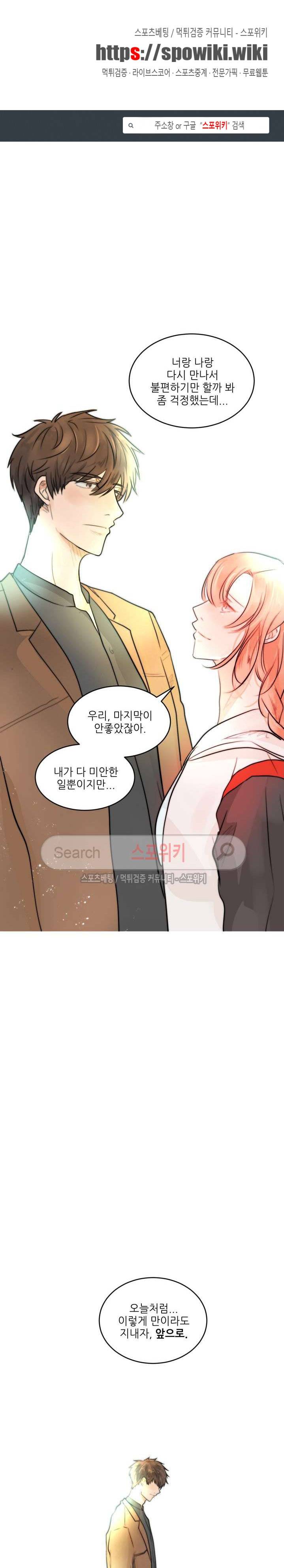 반딧불을 따라서 25화 1