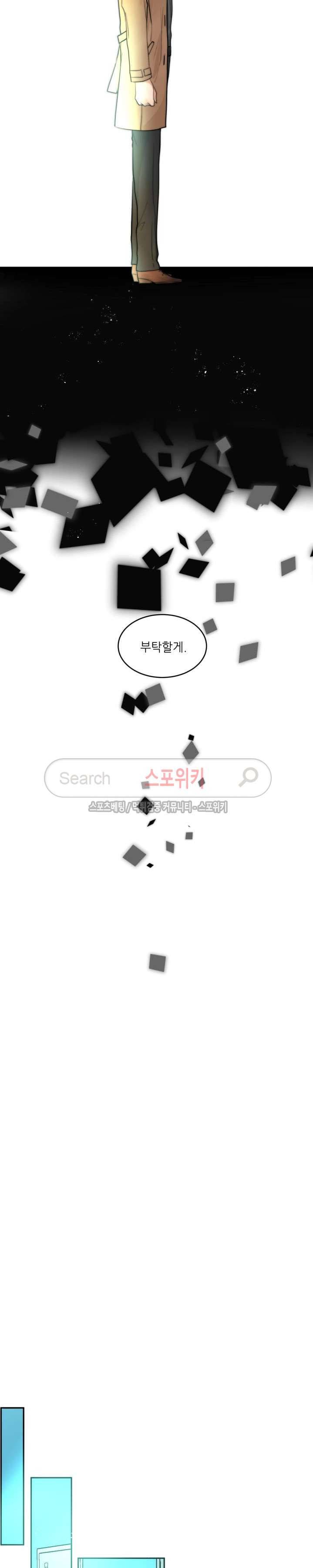 반딧불을 따라서 25화 2