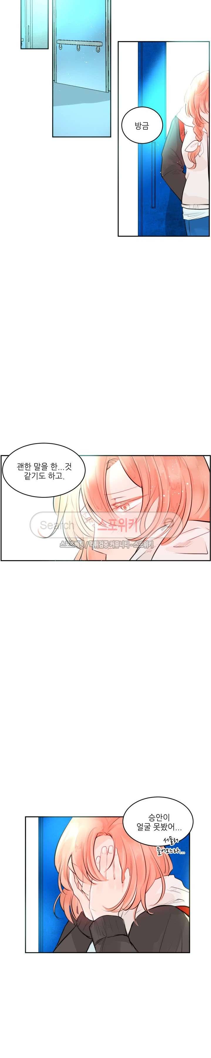 반딧불을 따라서 25화 3