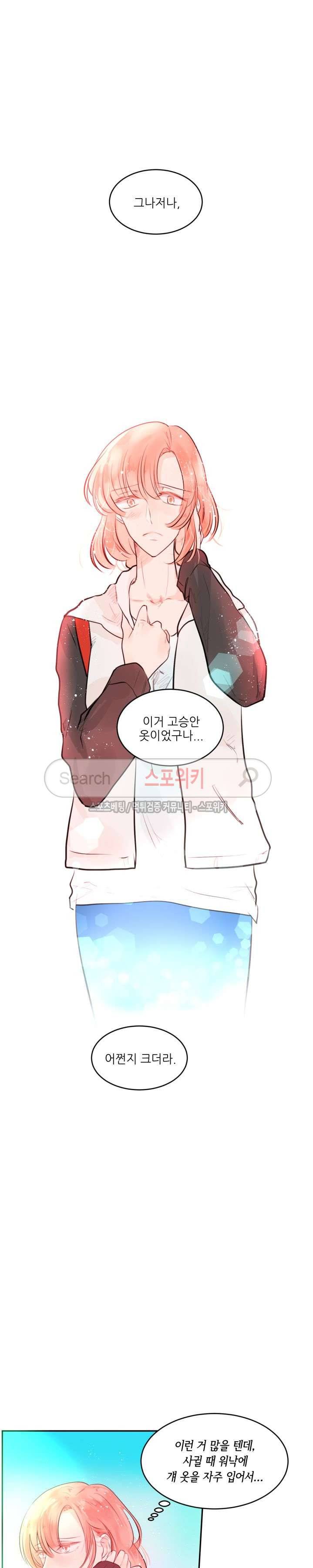 반딧불을 따라서 25화 4