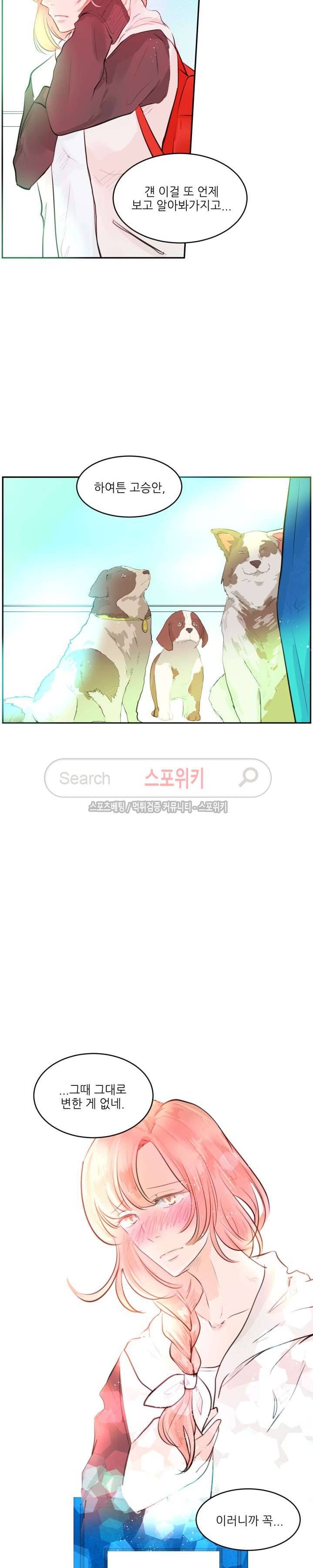 반딧불을 따라서 25화 5