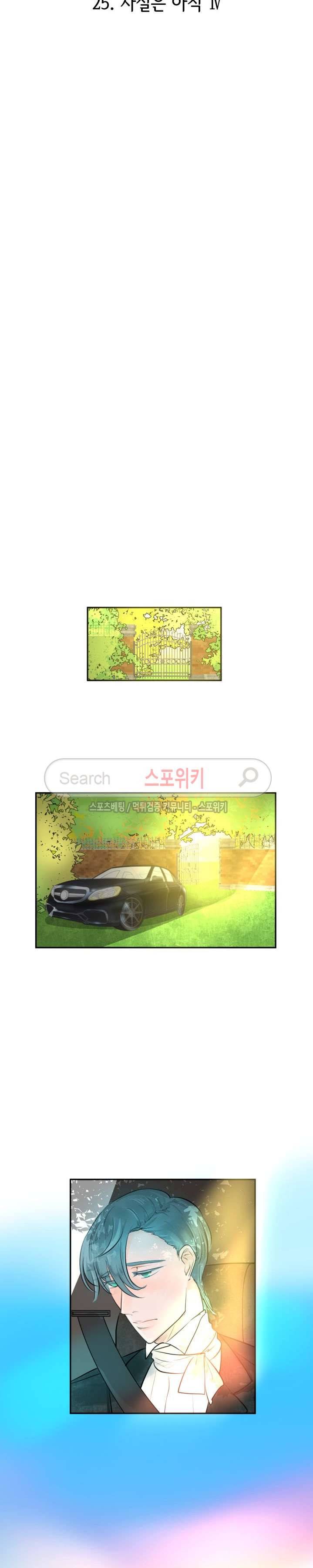 반딧불을 따라서 25화 7