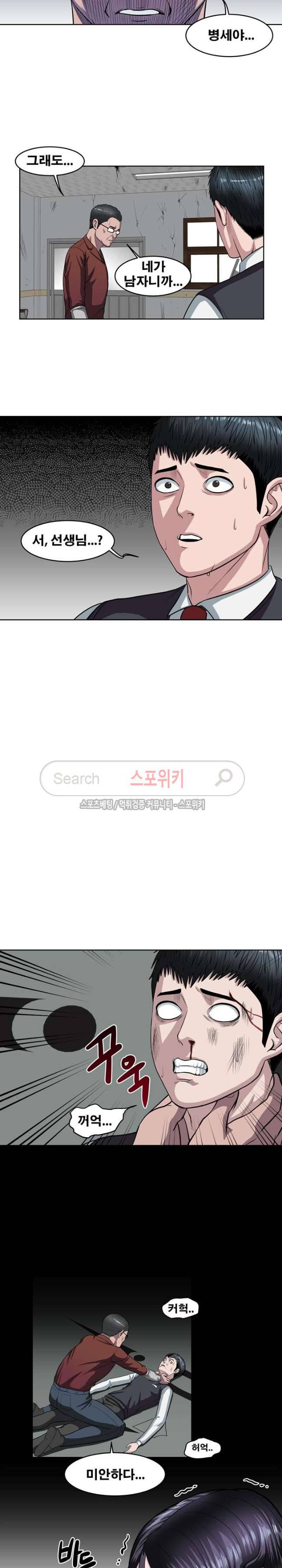 심판의 군주 6화 3