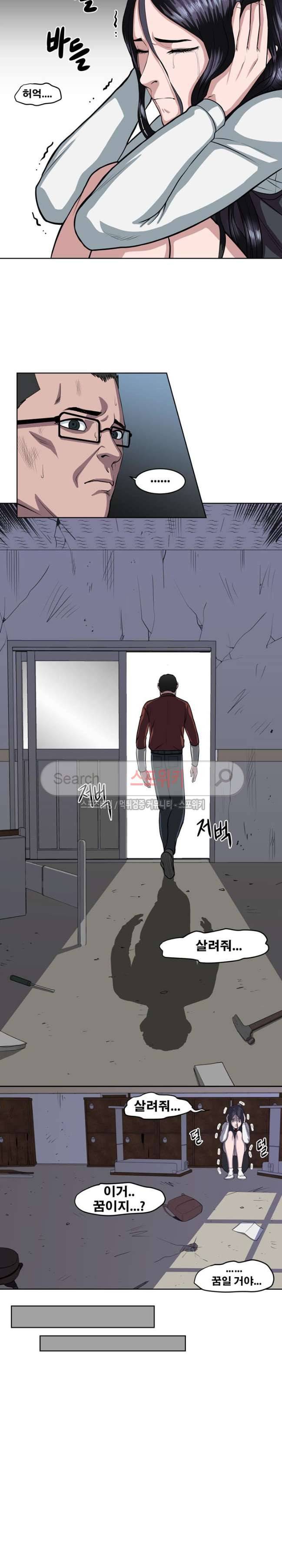 심판의 군주 6화 4