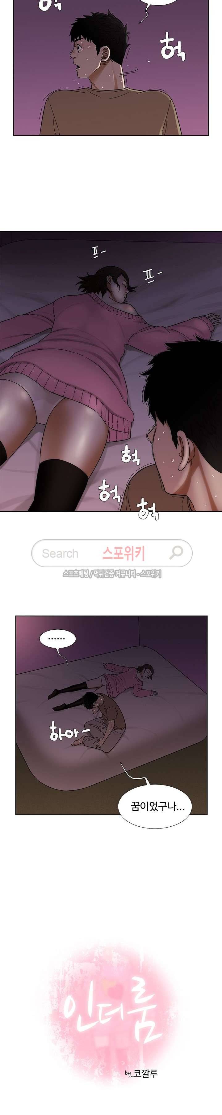 인더룸 7화 3