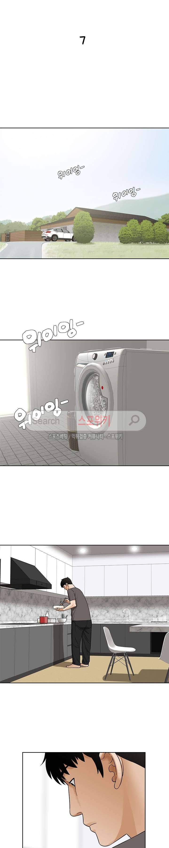 인더룸 7화 4