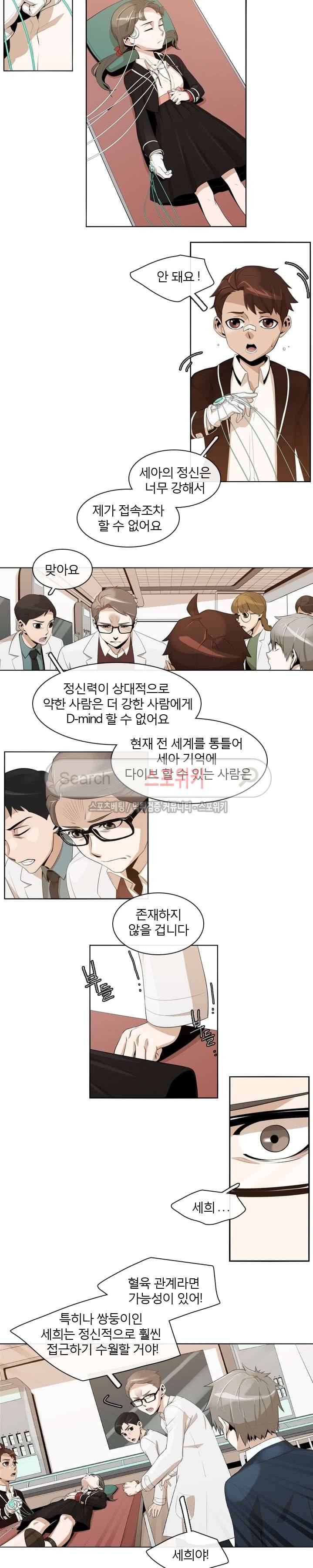 어크로서 2화 3