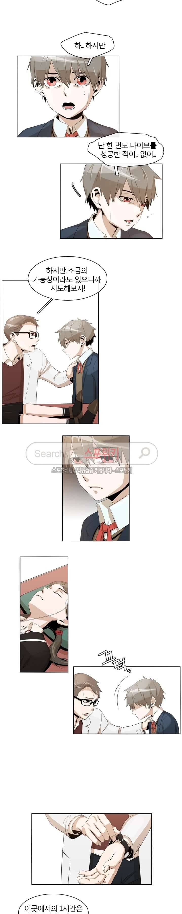 어크로서 2화 4