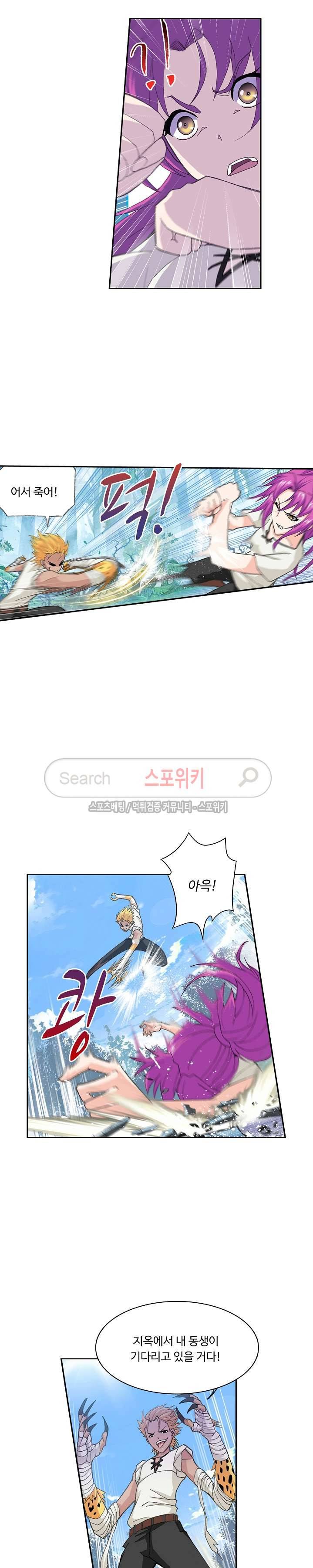 엘피스 전기: SOUL LAND 351화(번외편) 3