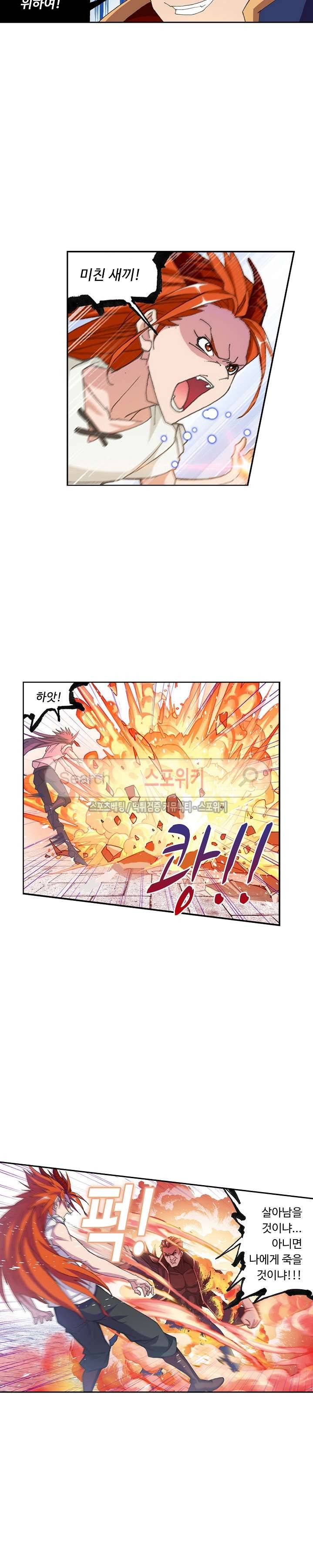 엘피스 전기: SOUL LAND 351화(번외편) 7