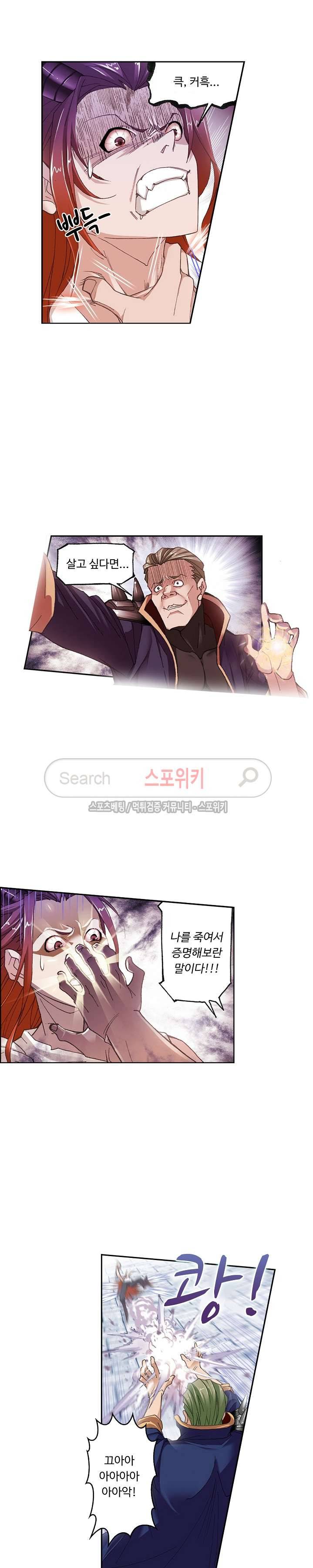 엘피스 전기: SOUL LAND 351화(번외편) 8