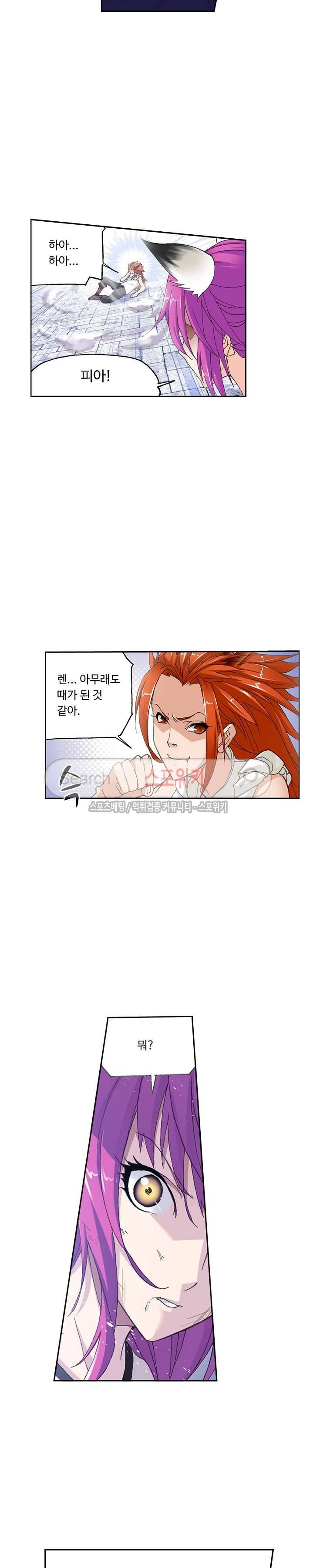 엘피스 전기: SOUL LAND 351화(번외편) 9