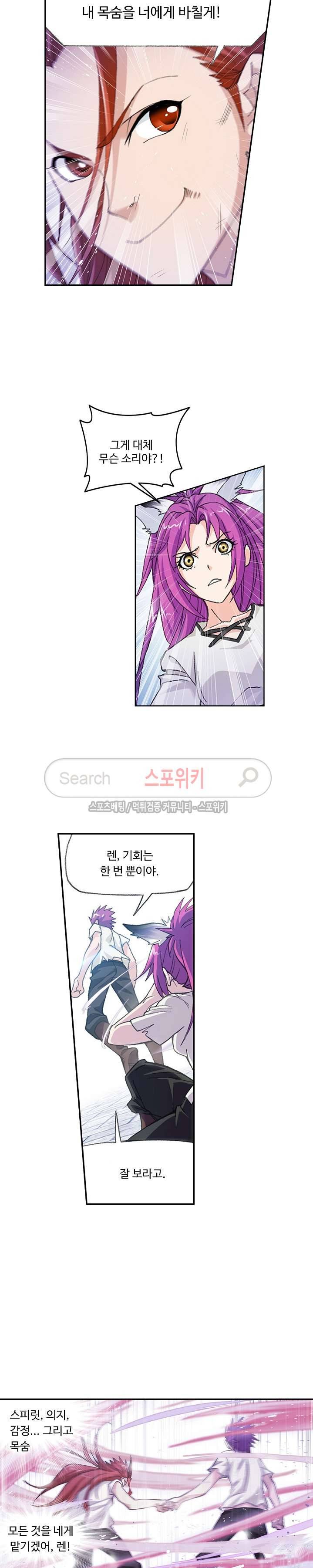엘피스 전기: SOUL LAND 351화(번외편) 10