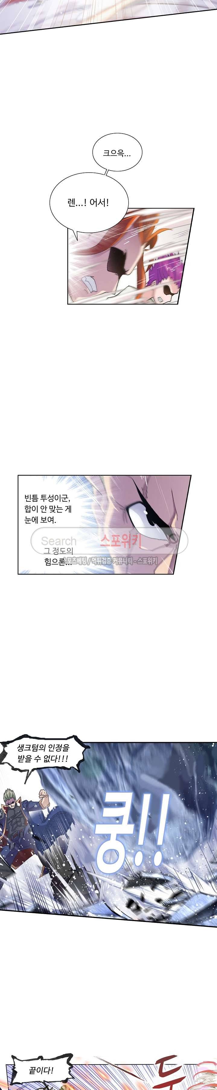 엘피스 전기: SOUL LAND 351화(번외편) 12