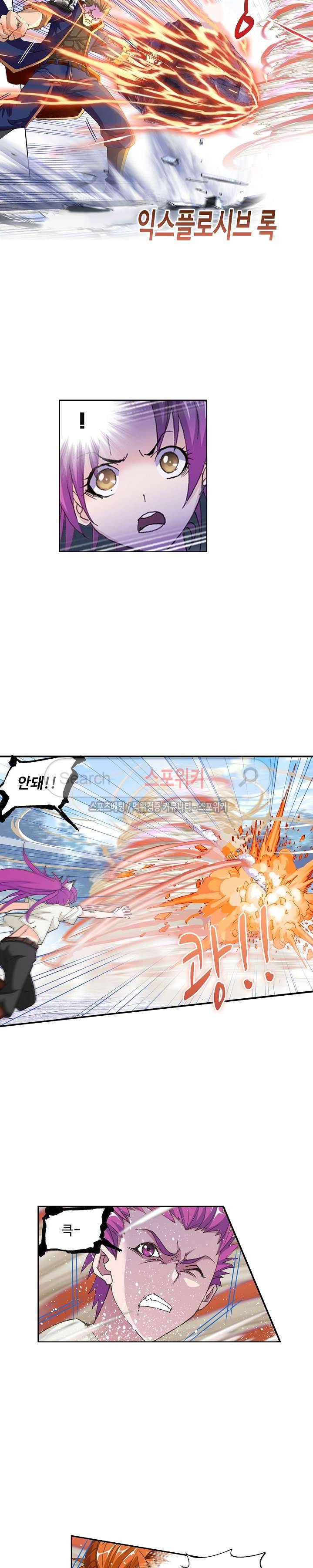 엘피스 전기: SOUL LAND 351화(번외편) 13