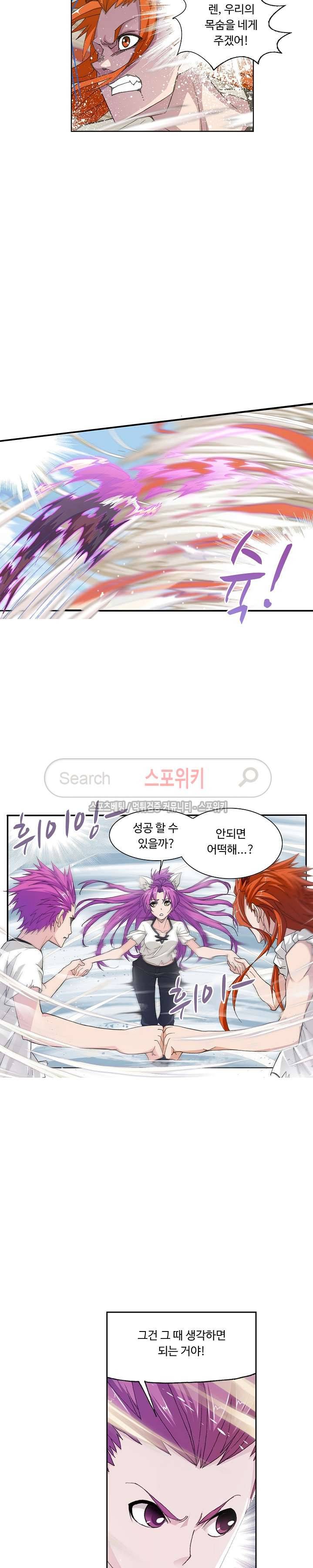 엘피스 전기: SOUL LAND 351화(번외편) 14