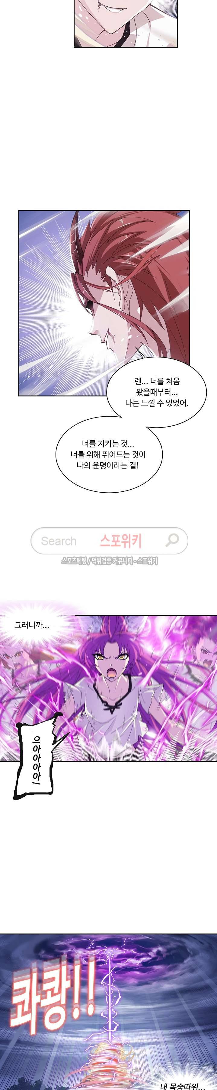 엘피스 전기: SOUL LAND 351화(번외편) 15