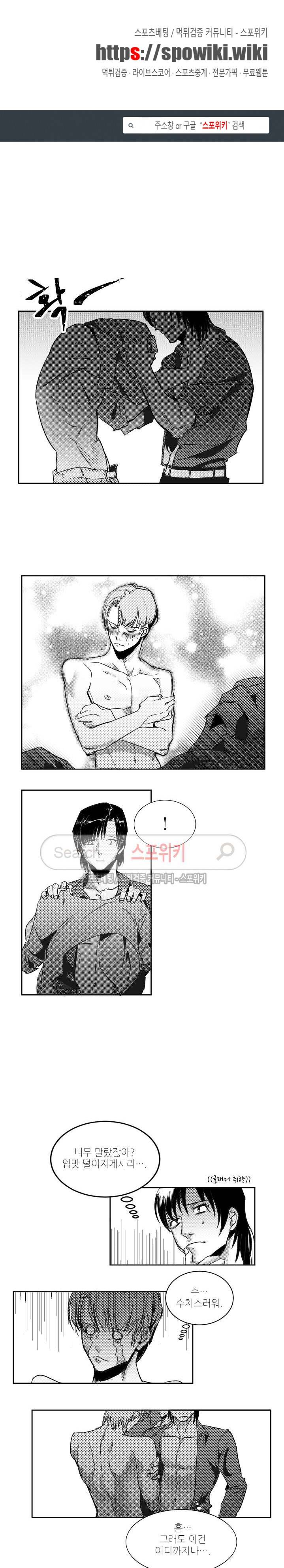 주의!은총 4화 1