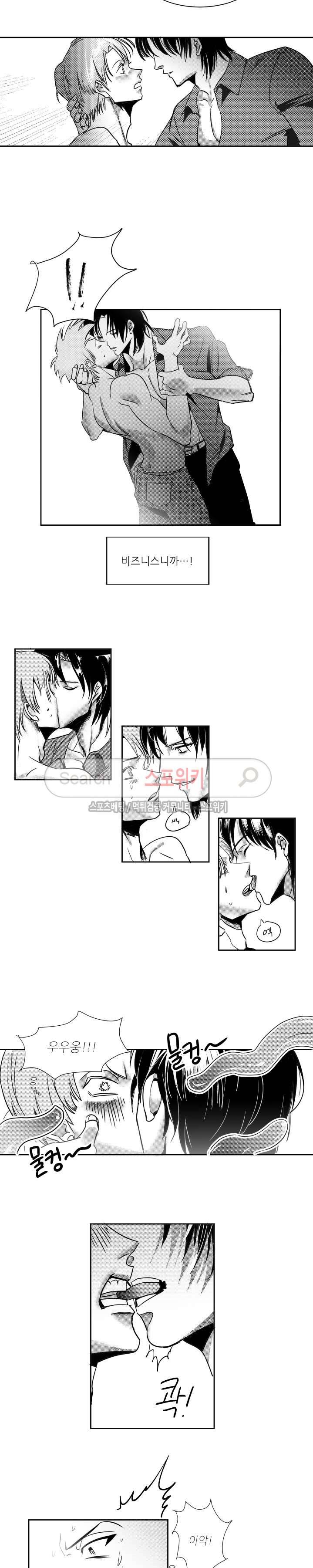 주의!은총 4화 2