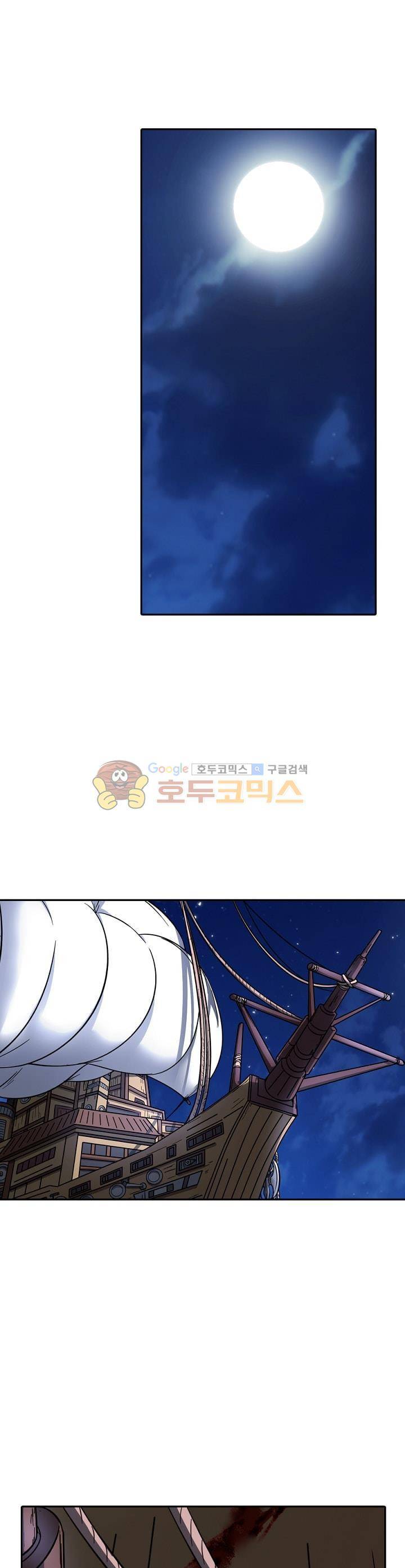 정령사: 나타르 전기 203화 1