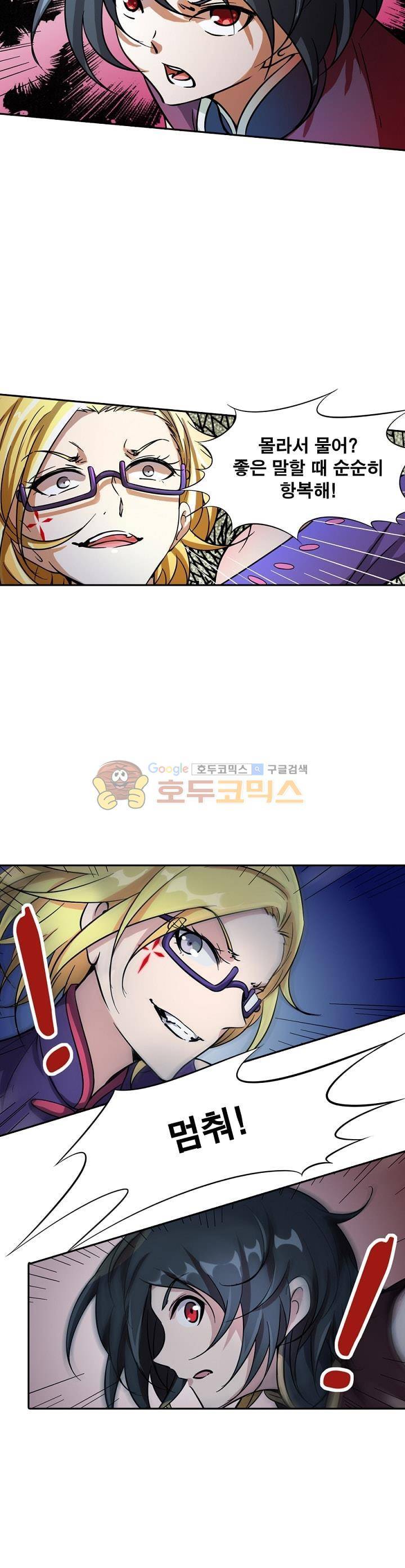 정령사: 나타르 전기 203화 9