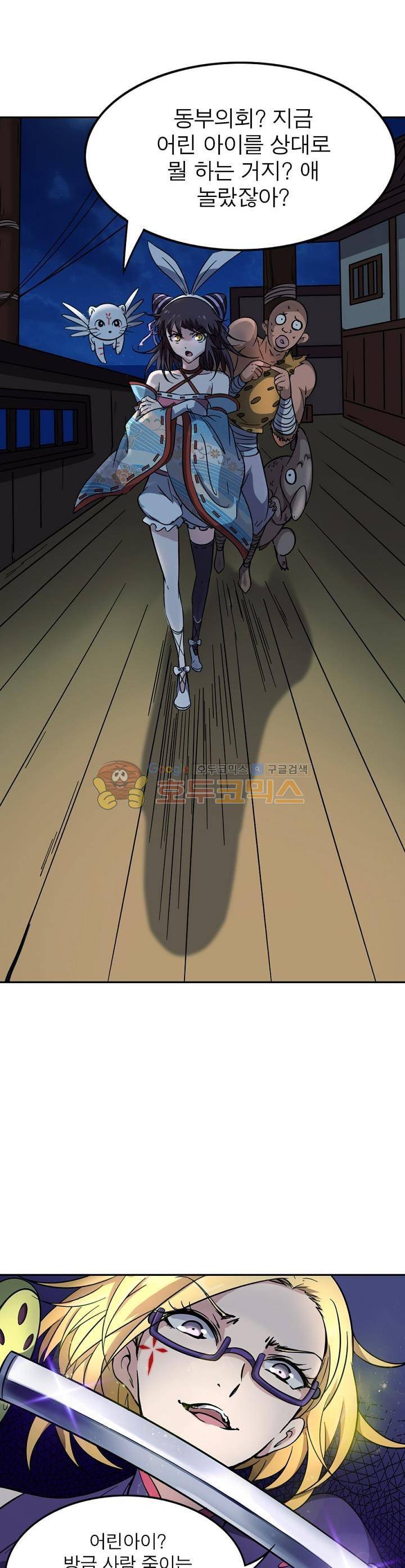 정령사: 나타르 전기 203화 10