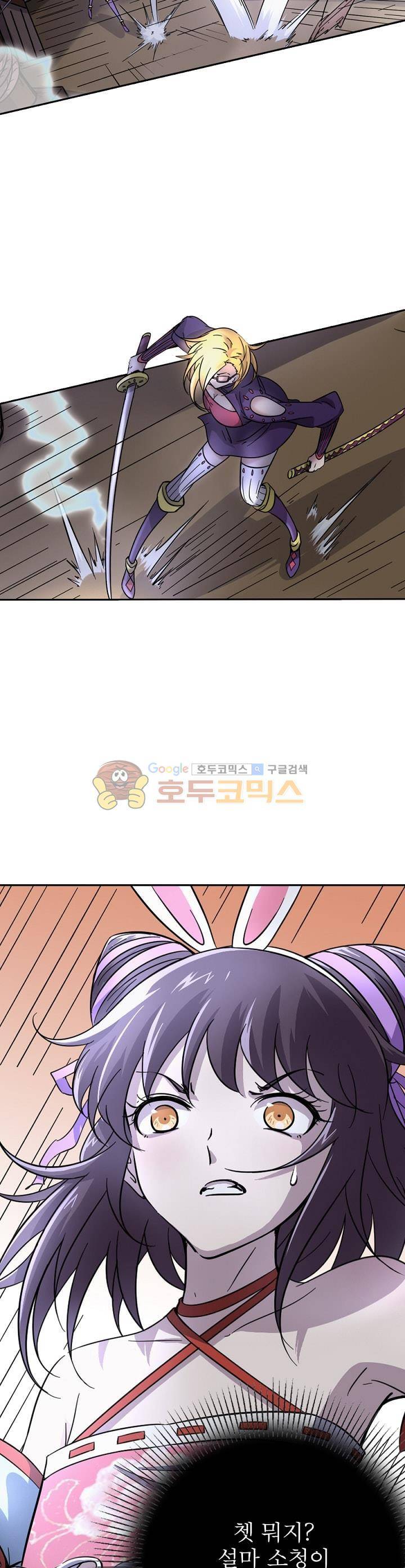 정령사: 나타르 전기 203화 17
