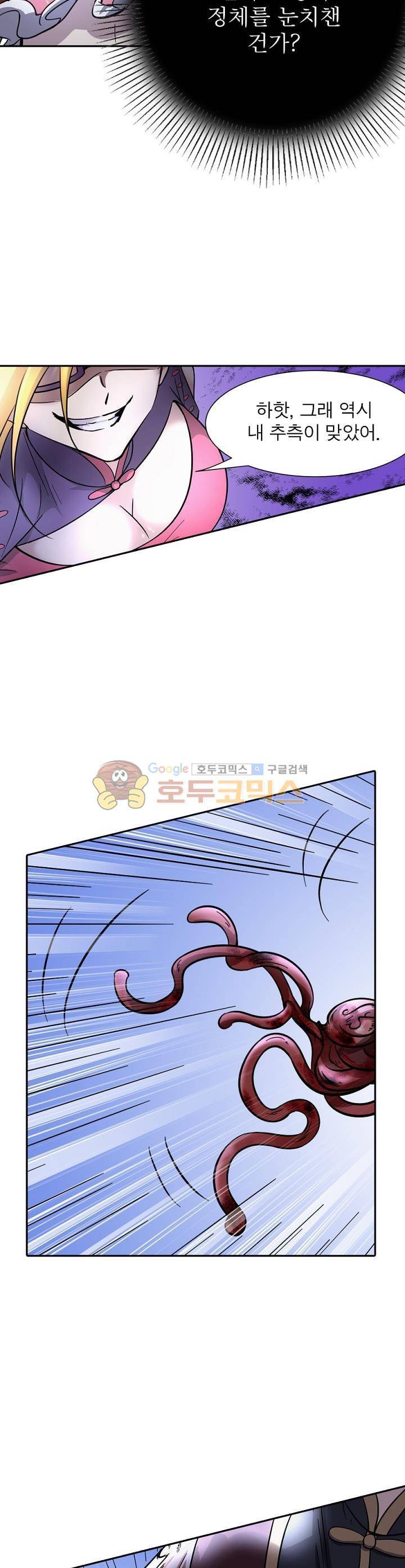 정령사: 나타르 전기 203화 18