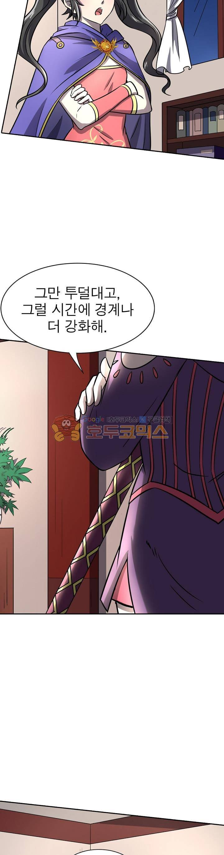 정령사: 나타르 전기 206화 2