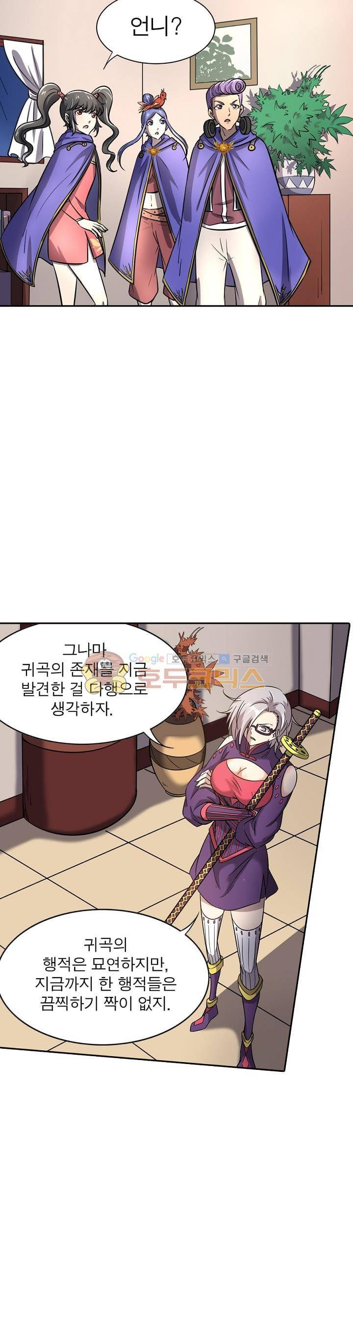 정령사: 나타르 전기 206화 3
