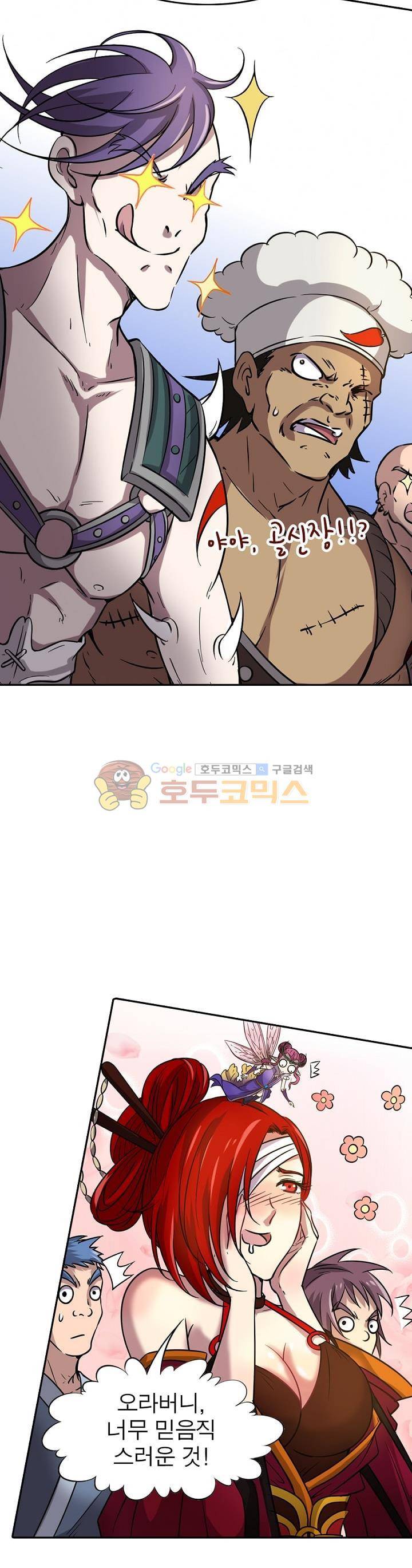 정령사: 나타르 전기 206화 11