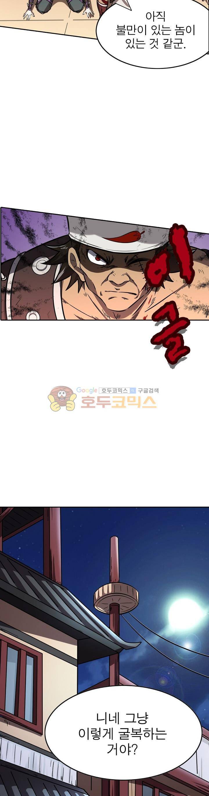 정령사: 나타르 전기 206화 14