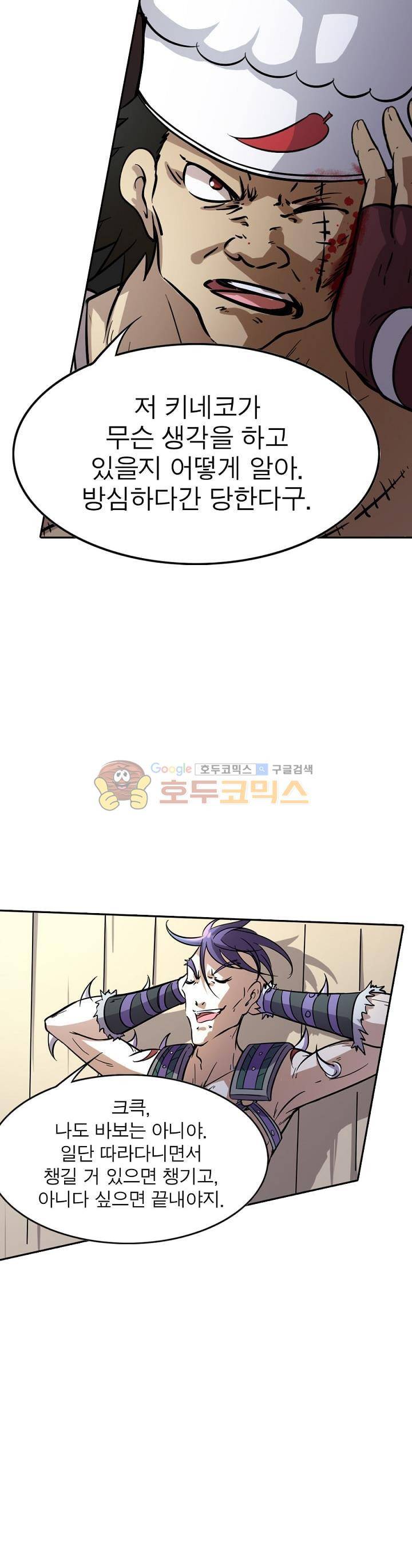 정령사: 나타르 전기 206화 16
