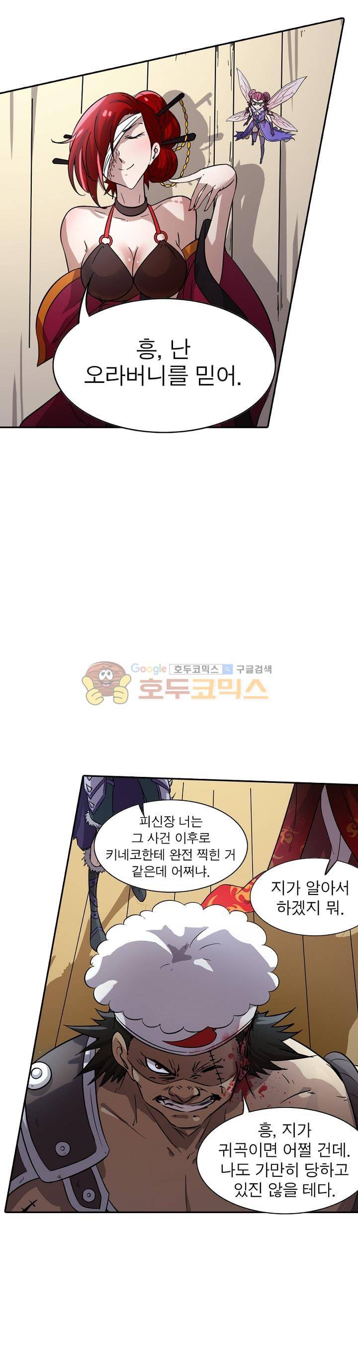 정령사: 나타르 전기 206화 17