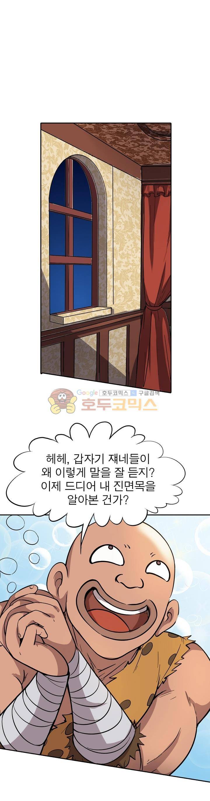 정령사: 나타르 전기 206화 18