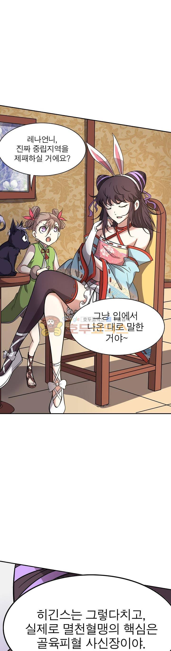 정령사: 나타르 전기 206화 19