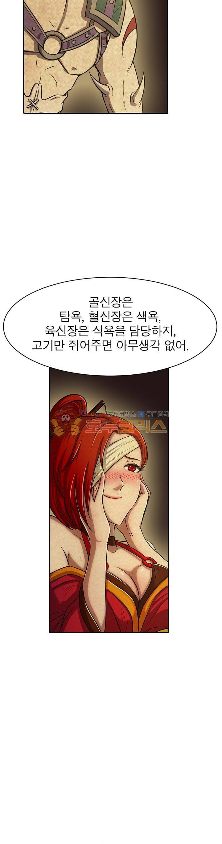 정령사: 나타르 전기 206화 21