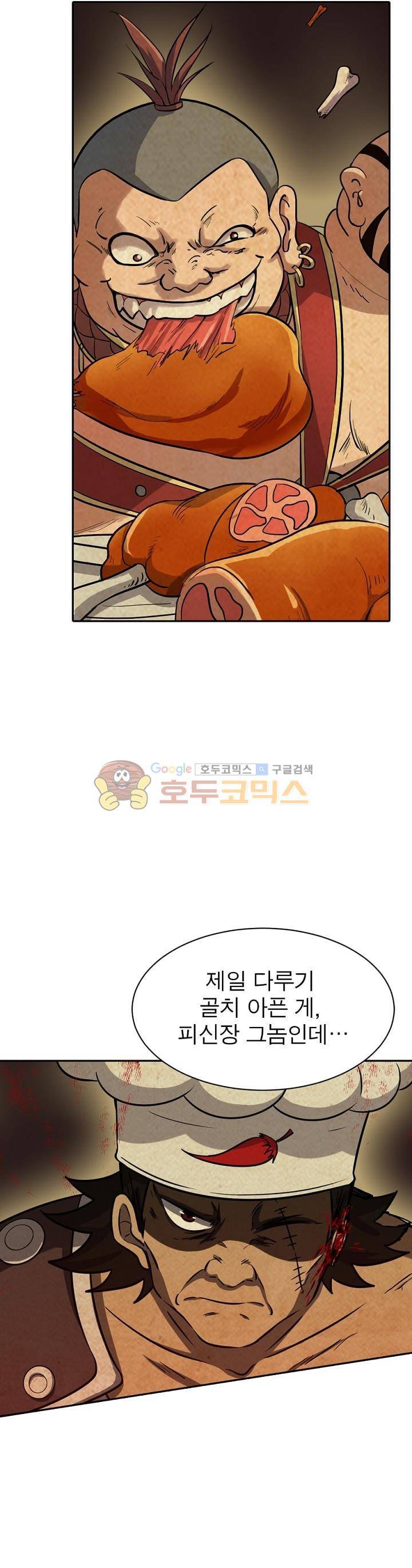 정령사: 나타르 전기 206화 22