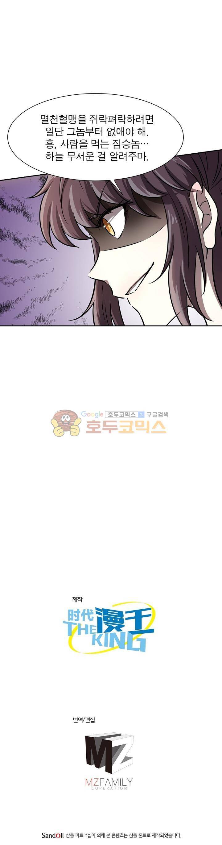 정령사: 나타르 전기 206화 23