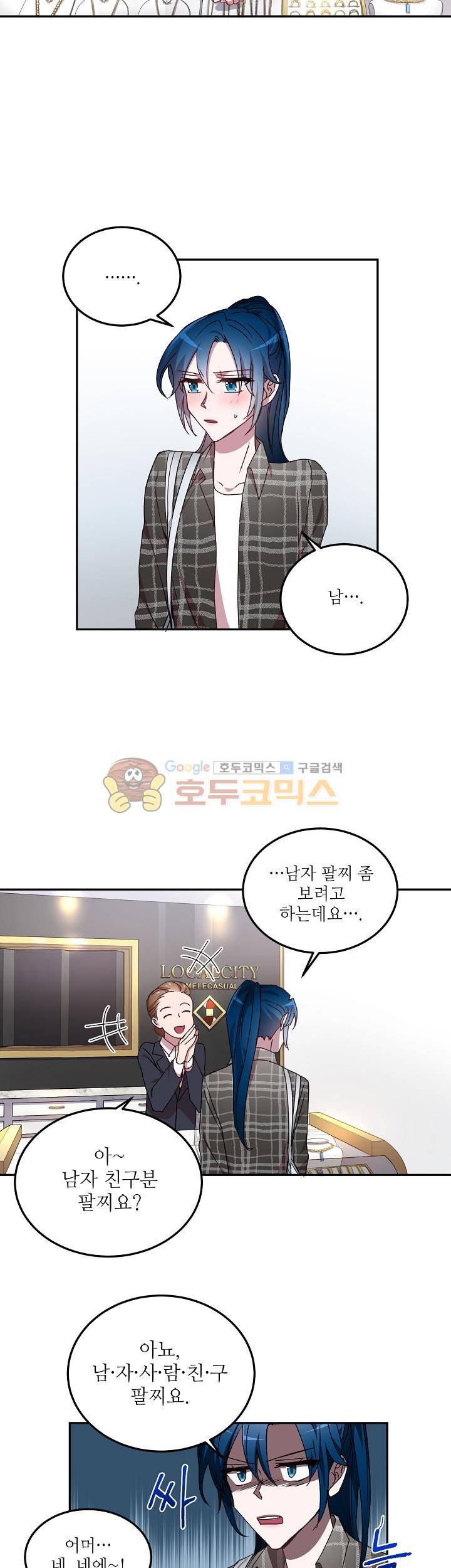 흑룡연인 34화 4